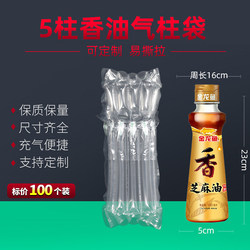 5-Column 23-Height Umbrella-Shaped Floral Water Seasoning Bottle Air Column Bag Shockproof Express Delivery Safety Cushioning Bubble Packaging Bag