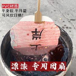 Special Fan for Lacquer Painting DIY Painting Material Kit Text Rice Paper Round Fan with Text and Picture Options Blank Lacquer Fan