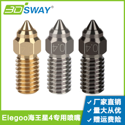 3d Printer Accessories Elegoo Neptune 4 Special Brass Hardened Steel Nozzle High Flow Nozzle 1.75mm