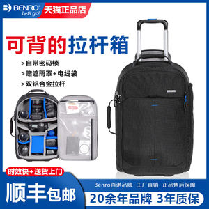 Benro百诺随行者摄影师单反专业户外防震大容量密码锁相机拉杆箱