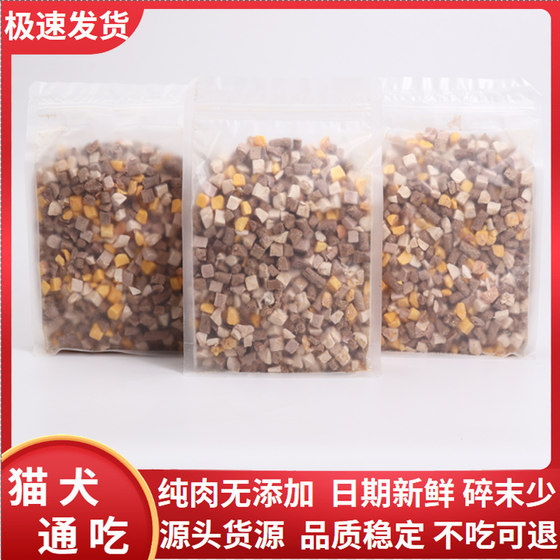 
Freeze-dried cat snacks 5 pieces mixed freeze-dried cat food and dog food, nutritious chicken pellets, egg yolk, dried chicken breast for kittens