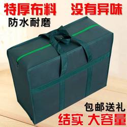 Thickened Large Canvas Bag, Waterproof Woven Bag, Moving Bag, Packing Bag, Snakeskin Bag, Luggage Bag, Non-Woven Bag