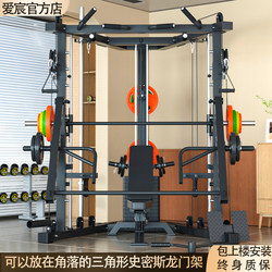 Aichen Small Smith Machine, Small Bird Cage Rack, Home Fitness Comprehensive Trainer, Squat and Bench Press Integrated Rack