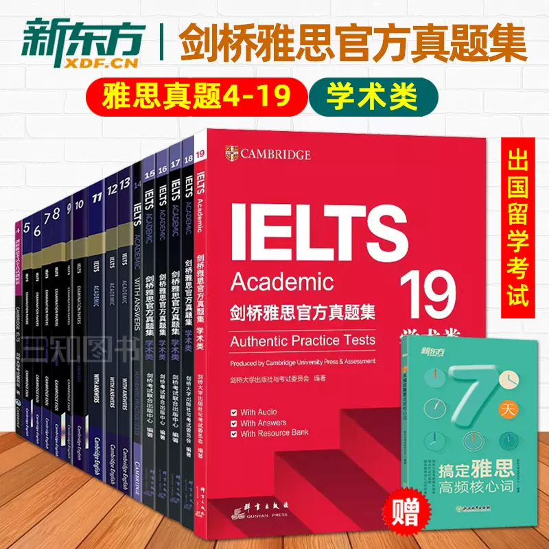 正版学术类雅思真题4-19全套a类新东方剑桥雅思官方真题集全真试题考试历年真题5/6/7/8/9/10/11/12/13/14/15/16/17/18剑19资料书-Taobao  Malaysia