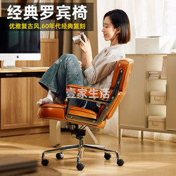 Home Computer Chair, Robin Chair, Study Desk Chair, Adjustable Swivel Chair, Leather Executive Chair, Office Chair