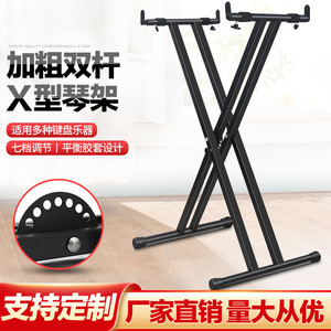 
Electronic piano electric piano X-type piano stand keyboard synthesizer keyboard cumulative instrument piano stand general type piano stand