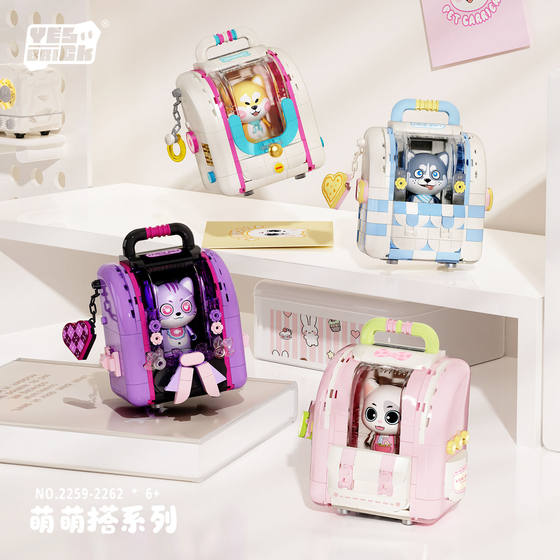 
Mini pellet cat bag dog bag pet bag building block ornaments boys and girls gifts assembled building block toys