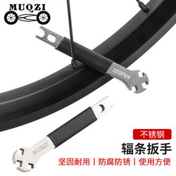 mountain bike spoke wrench wheelset