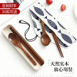 Solid Wood Chopsticks and Spoon Set for Students and Office Workers, Portable Tableware Set for One Person, Three-Piece Set with Personal Storage Box