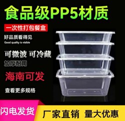 Biodegradable Rectangular Disposable Lunch Box with Lid, Thickened Take-Out Packaging Box, Transparent Household Lunch Box, Fast Food Box