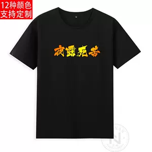 暴走族服- Top 50件暴走族服- 2024年3月更新- Taobao