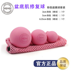3Cm5Cm6.3Cm Fascia Ball Small Ball Yoga Fitness Fascia Relaxation Foot Shoulder Neck Massage Pelvic Floor Muscle Repair