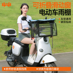 New Foldable and Retractable Electric Vehicle Rain Shelter, Quick-Release Sunshade Umbrella for Electric Scooters, Windproof and Rainproof Retractable Canopy