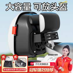 Universal Electric Vehicle Trunk Suitable for Yadea, Aima, Ninebot, Tailg, Niu, and Green Source Storage Battery Vehicles