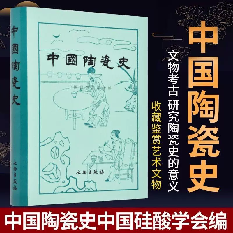 明清瓷器鑑定　耿寶昌　磁器　524ページ 现货明清瓷器鉴定耿宝昌鉴定中国陶瓷史瓷器收藏书原繁体字