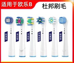 Suitable for OralB/OralB electric toothbrush head D100/D3709 universal replacement head D12/D16 wholesale