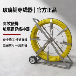Fiberglass Cable Threader, Optical Cable Lead-In Tool, Square Tube Dredger, Efficient, Portable and Durable