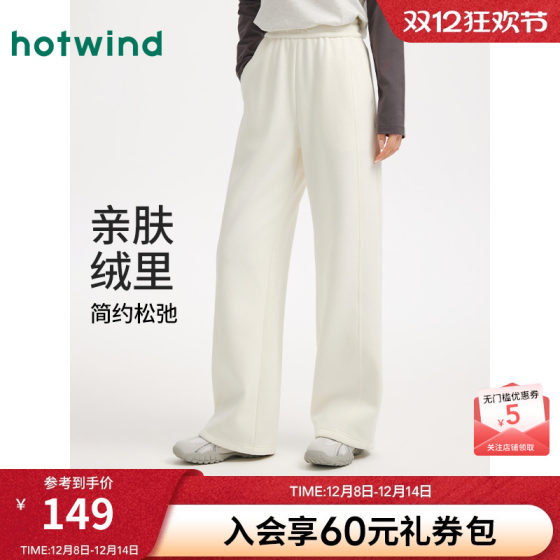 Hot wind women's velvet sweatpants 2025 winter new front dividing line slimming straight velvet warm sweatpants