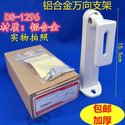 Surveillance duckbill aluminum alloy camera bracket universal