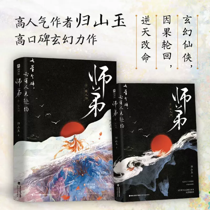 百妖譜1-5 5冊任選裟欏雙樹著青春古風幻想玄幻小說書籍百種妖怪