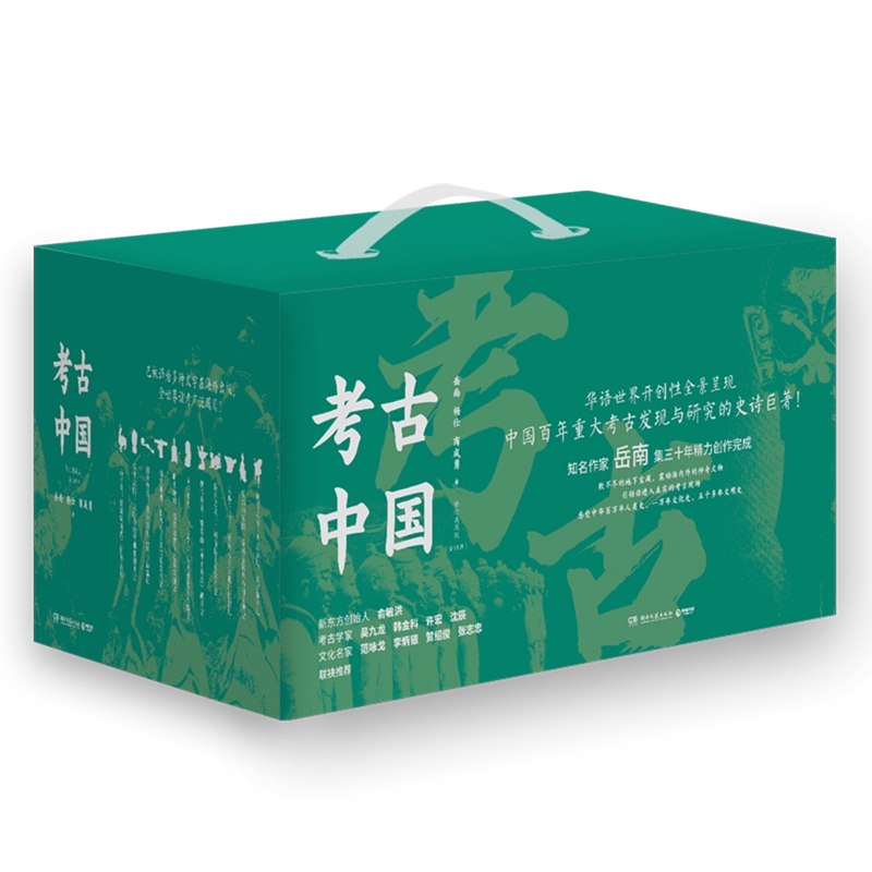先秦两汉器物的考古学研究　中国 中国老学通史·先秦两汉卷
