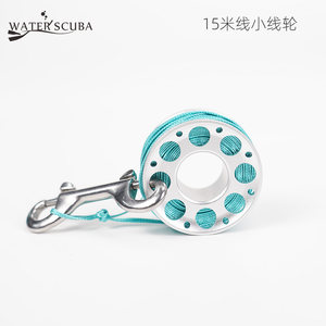 
Waterscuba diving aluminum alloy 15-meter wire small wire wheel scuba rope release device anti-winding spool float flat line