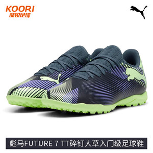 
Cool Soccer Puma FUTURE 7 TT Broken Nail Man Grass Entry-Level Football Shoes Men 107943-03