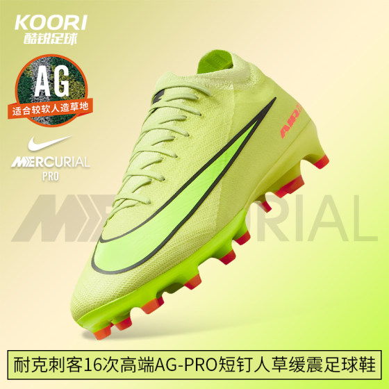Cool football Nike Mercurial 16 times high-end AG-Pro short nail grass cushioning football shoes men's FQ8684-300