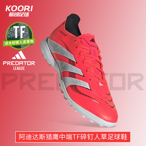 
Cool football Adidas Falcon PREDATOR mid-range TF nail-breaking grass training football shoes for men ID3769
