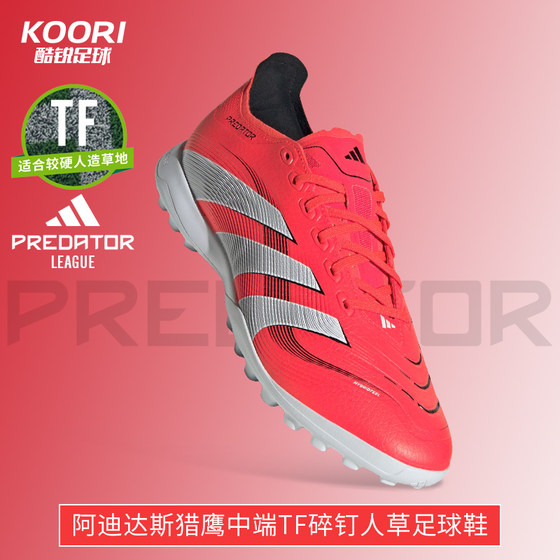 
Cool football Adidas Falcon PREDATOR mid-range TF nail-breaking grass training football shoes for men ID3769