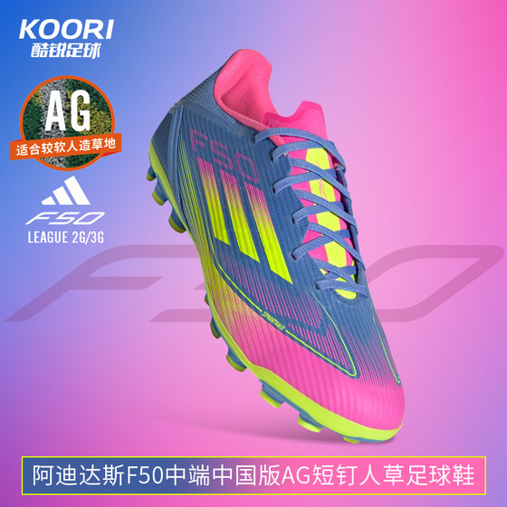 
Cool Soccer Adidas F50 Mid-range Chinese Version AG Short Nail Man Grass Training Competition Football Shoes IE1263
