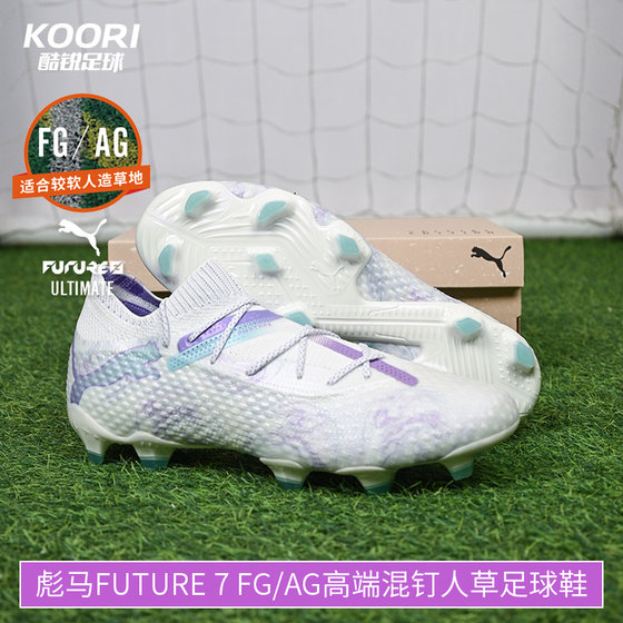 Cool Football Puma FUTURE 7 FG/AG high-end mixed nails football shoes men and women 108182-01
