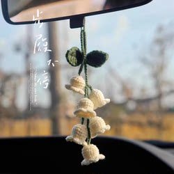 Lily of the Valley, Sunflower, Gourd, Buddha Car Hanging Ornament, Hand-Woven Finished Product, Knitted Hanging Ornament, Car Hanging