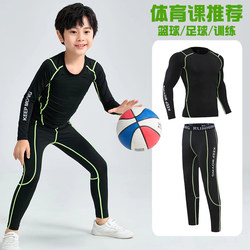 Children's Sports Tights Training Clothes Basketball Base Layer Football Skiing Quick-Drying Clothing Set Spring and Autumn Fleece Fitness