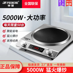 Authentic Hemispherical Electric Wok for Home Use, Multifunctional Cooking and Hot Pot All-In-One Set, New Model with Concave Induction Cooker, Official Version