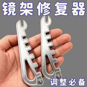 
Popular multifunctional glasses frame adjuster, glasses leg bending adjustment tool, nose pads and temple legs, convenient adjustment tool