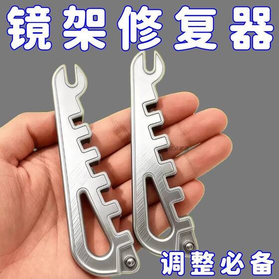 
Popular multifunctional glasses frame adjuster, glasses leg bending adjustment tool, nose pads and temple legs, convenient adjustment tool