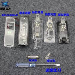 Suitable for 08 to 20 Volkswagen Lavida license plate lights, new and old Lavida rear license plate light assembly, modified camera with light bulb