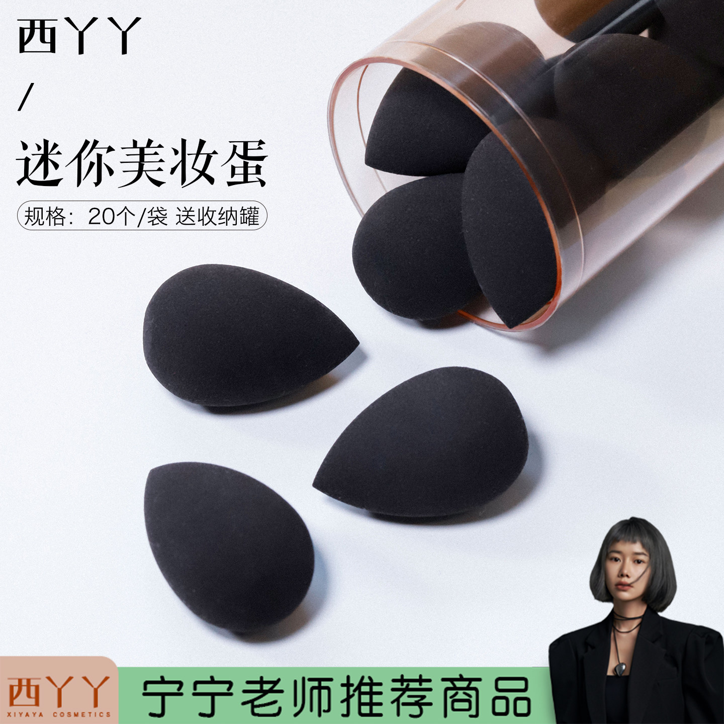 Xiyaya Mini Beauty Egg Concealer Liquid Foundation Специальная супермягкая губка с каплями воды Маленькая пуховка для влажных и сухих женщин