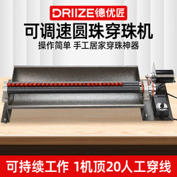 New Model Electric Automatic Bead Threading Machine, Automatic Bead Stringing Machine, Fast Bead Threading and Stringing Machine