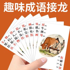 
r Idiom Solitaire Poker Card Card Kindergarten Pupils Knowledge Energy Card Children’s Educational Toy kk