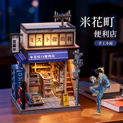 Cutebee Rice Flower Town Convenience Store DIY Miniature House Japanese Style Handmade Assembly Micro Model Christmas Gift Japanese Style