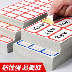 Self-Adhesive Label Paper Sticky Notes Price Classification Labels Self-Adhesive Name Tags Name Stickers Universal