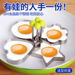 Stainless Steel Fried Egg Mold, Fried Egg Maker, Poached Egg Rice Ball, Heart-Shaped Fried Egg DIY Model, Food Grade