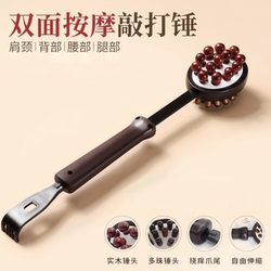 Back Massager, Extendable Back Hammer, Meridian Tapping Stick, Full Body Massage Hammer, Double-Sided New Product