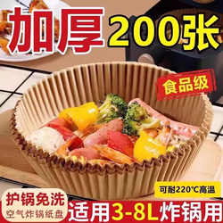 Special Paper for Air Fryer, Household Oil-Absorbing Paper Tray, Food-Grade Silicone Oil Paper Plate, Baking Paper Mat, Tin Foil, Round Shape