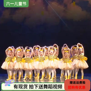 
Children's Day Performance Costumes Hard-working Little Bee Dance Costumes Kindergarten Baby Children's Animal Costumes Performance Costumes