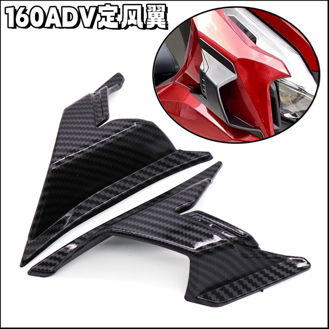 Suitable for Honda ADV160 22-23 years, modified fixed wing side panel deflector, side wing air inlet cover accessories