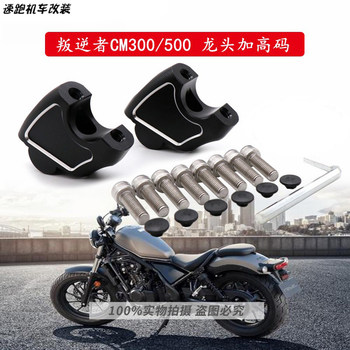CM300CM500 Honda high code rear code shifting