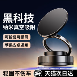 Vacuum Adsorption】2025 New Magnetic Phone Holder for Car, Magsafe Adsorption, Special Suction Cup for Car Navigation, Rotating, Foldable, Portable, Multi-Functional, Universal for Desktop and Wall, Phone Stand